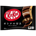 ネスレ キットカット オトナの甘さ 10枚 113g×12 メーカー直送 ギフト プレゼント