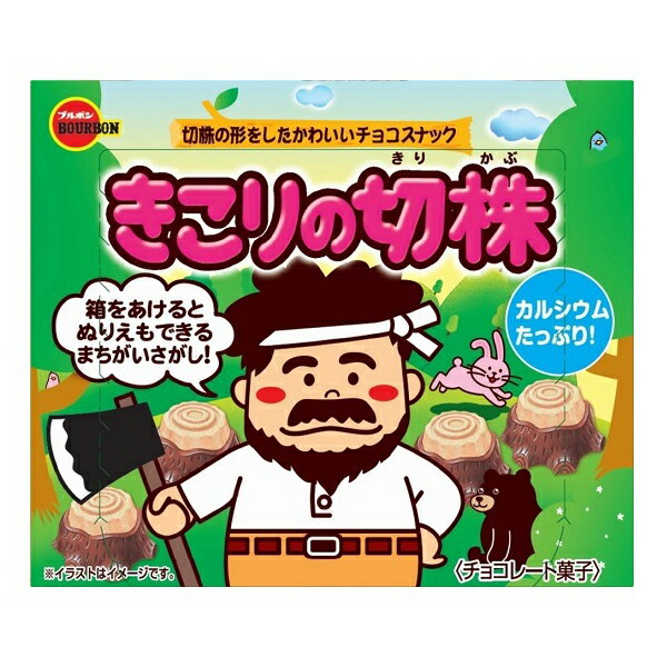 【11/27まで！お歳暮早割りクーポン発行中】 ブルボン きこりの切株 66g×10 メーカー直送 ギフト プレゼント お歳暮 冬ギフト