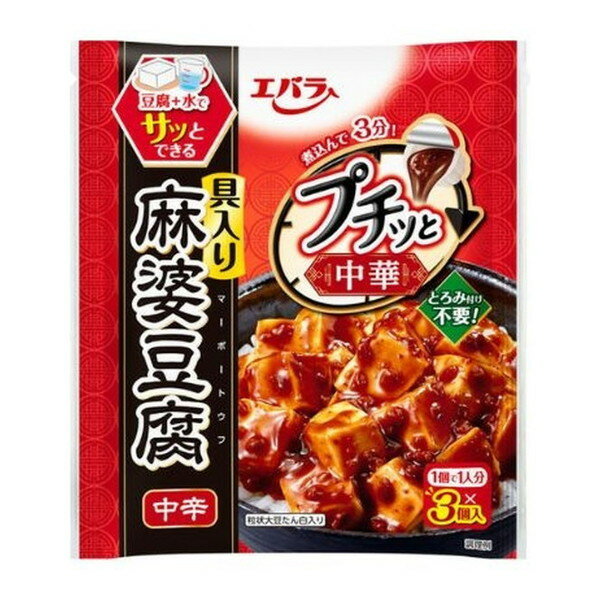 エバラ食品 エバラ プチッと中華 麻婆豆腐 中辛 129g×12 メーカー直送 ギフト プレゼント