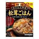 グリコ 特選炊き込み御膳 松茸ごはん 150g×10 メーカー直送 ギフト プレゼント
