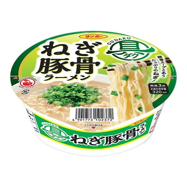 サンポー食品 具ダク ねぎ豚骨ラーメン 74g×12 メーカー直送 ギフト プレゼント