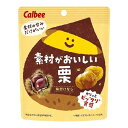 カルビー 素材がおいしい栗 30g×12 メーカー直送 ギフト プレゼント