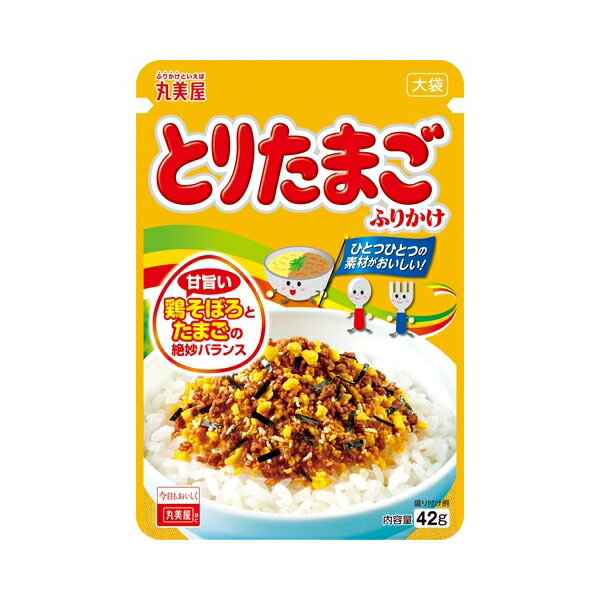 丸美屋 とりたまごふりかけ 大袋 42g×10 メーカー直送 ギフト プレゼント