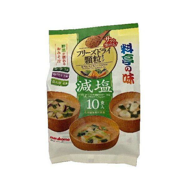 マルコメ お徳用フリーズドライ 顆粒減塩アソート 10食 79g×12 メーカー直送 ギフト プレゼント