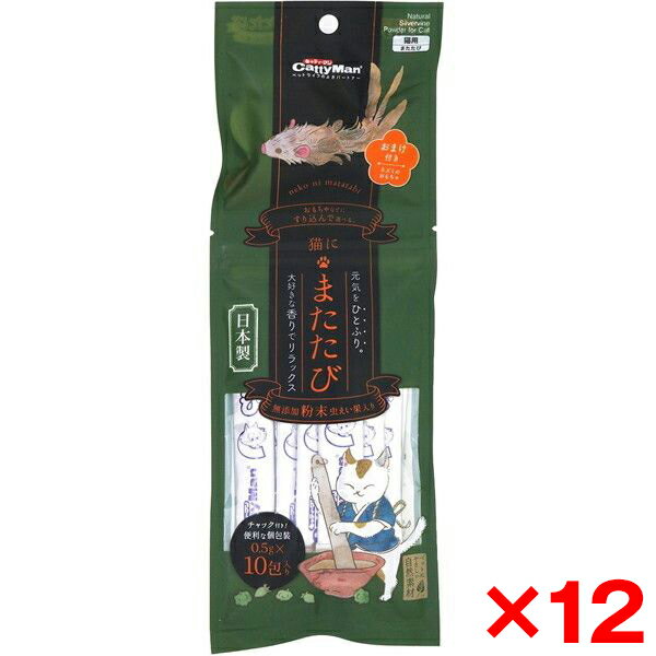 【12個セット】ドギーマン 猫にまたたび 無添加粉末虫えい果入り 0.5g×10包入