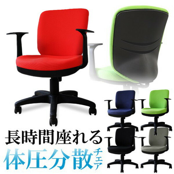 Netforce WTB-1AR-W-AT-RD レッド 体圧分散チェア [オフィスチェア (T字肘付)] メーカー直送