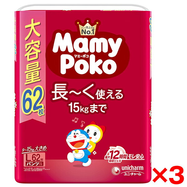 【3個セット】ユニチャーム マミーポコパンツ ドラえもん 紙おむつ 9～15kg 大きめ Lサイズ 62枚入 男女共用