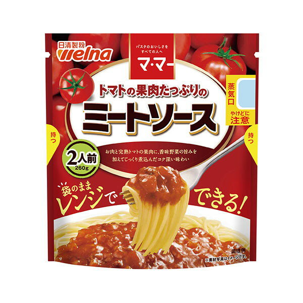 日清製粉ウェルナ ママー トマトの果肉たっぷりの ミートソース 260gx6 メーカー直送 ギフト プレゼント
