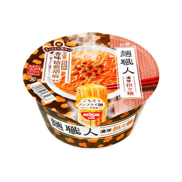 【エントリーでP5倍!14日10:00-16日23:59】 日清食品 麺職人 担々麺 カップ 96gx12 メーカー直送