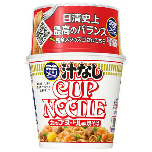 【GW限定クーポン発行中!5/2-6】 日清食品 完全メシ 汁なしカップヌードル 111gx6 メーカー直送 ギフト プレゼント