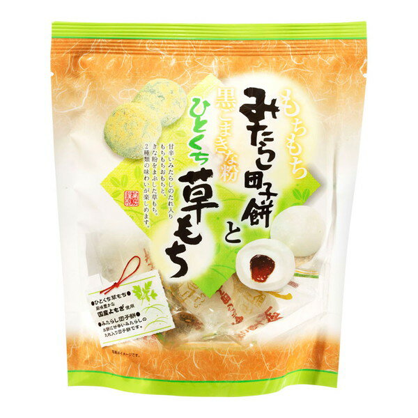 【11/27まで！お歳暮早割りクーポン発行中】 久保田製菓 日本橋菓房 みたらし団子餅とひとくち草もち 1..