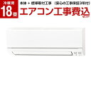 【送料無料】【標準設置工事セット】三菱電機(MITSUBIS...