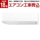 【送料無料】【標準設置工事セット】三菱電機(MITSUBIS...
