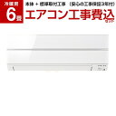 【送料無料】【標準設置工事セット】三菱電機(MITSUBIS...
