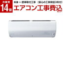 【標準設置工事セット】三菱電機(MITSUBISHI) MS...