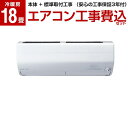 【標準設置工事セット】三菱電機(MITSUBISHI) MSZ-ZW5619S-W ピュアホワイト 霧ヶ峰 [エアコン(主に18畳用・200V対応)]（レビューを書いてプレゼント!実施商品〜12/31まで） MSZZW5619S　AI自動運転 【楽天リフォーム認定商品】