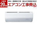 【標準設置工事セット】三菱電機(MITSUBISHI) MSZ-ZW6319S-W ピュアホワイト 霧ヶ峰 [エアコン(主に20畳用・200V対応)]（レビューを書いてプレゼント!実施商品〜3/31まで）MSZZW6319S　AI自動運転 【楽天リフォーム認定商品】 工事保証3年