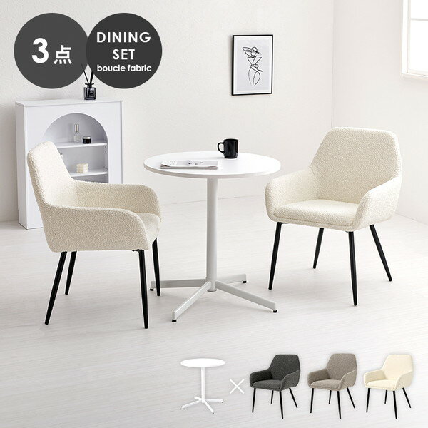 萩原 LT-4931WH-47WH-3S ホワイト [テーブル&チェア3点セット] メーカー直送