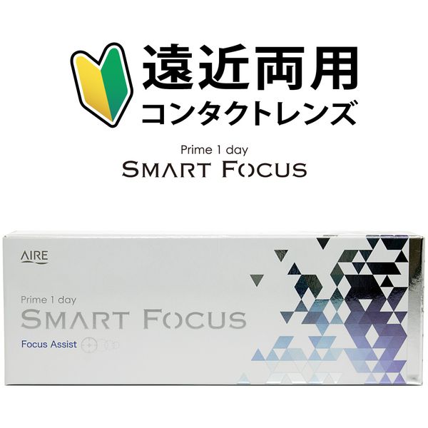 アイレ プライムワンデースマートフォーカス 5枚入り