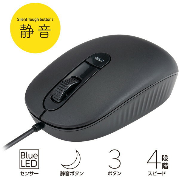 Nakabayashi MUS-UKT253BK ブラック [マウス 有線 静音 3ボタン BlueLED]
