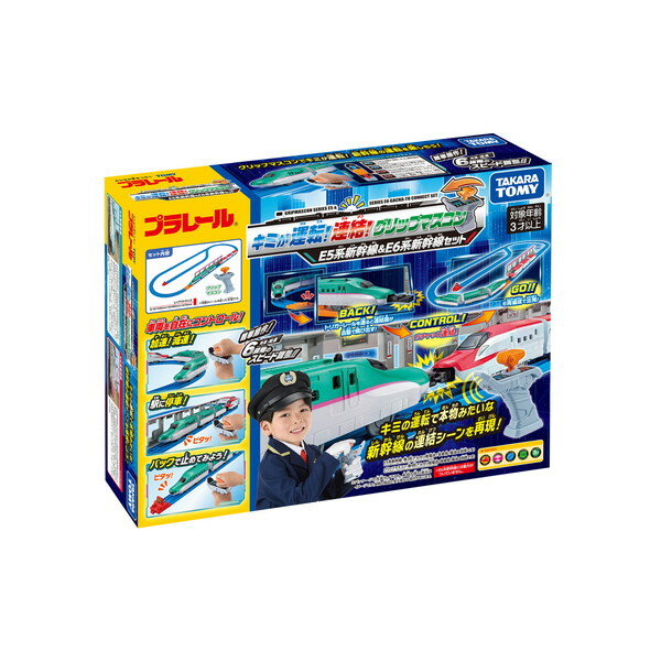 タカラトミー キミが運転!連結!グリップマスコン E5系新幹線&E6系新幹線セット プラレール