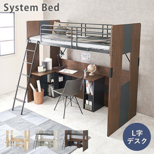 萩原 RB-1643S-BR ブラウン [システムロフトベッド] メーカー直送