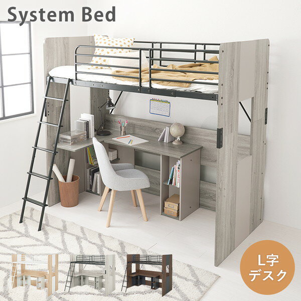 萩原 RB-1643S-GY グレー [システムロフトベッド] メーカー直送