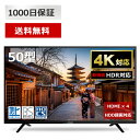 500円OFFクーポン配布中 テレビ 4K 50インチ 50型 4K対応 液晶テレビ 送料無料 メーカー1,000日保証 HDR対応 地デジ・BS・110度CSデジタル 外付けHDD録画機能 ダブルチューナー maxzen マクスゼン JU50SK04