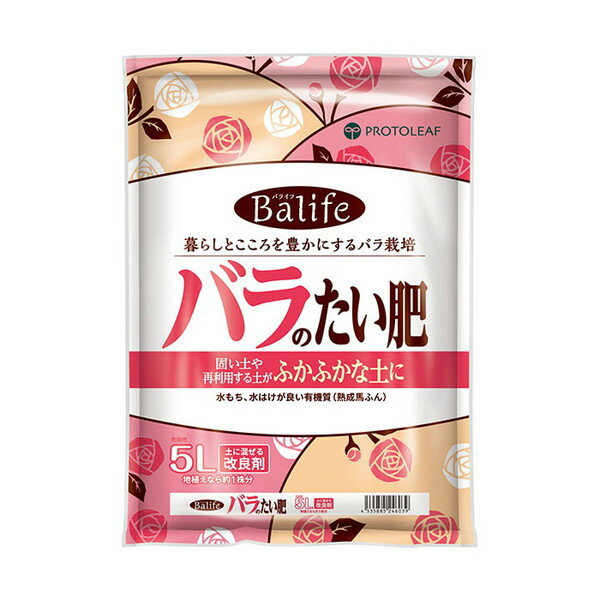 プロトリーフ バライフ Balife バラのたい肥 5L