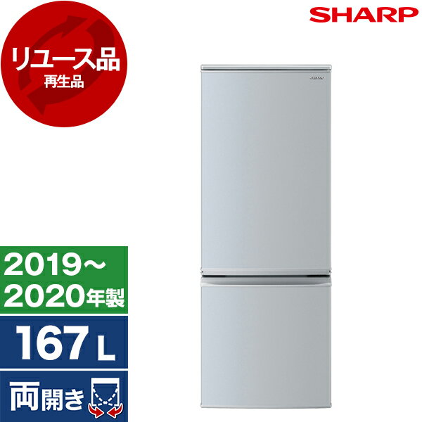 楽天市場】シャープ 冷蔵庫 167l 中古の通販