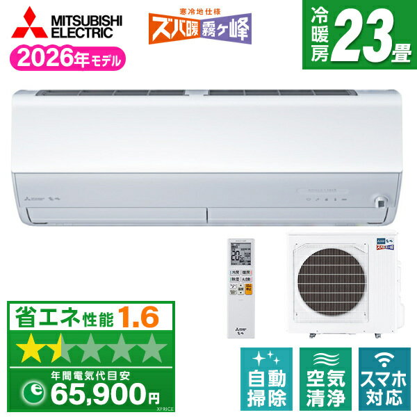 MITSUBISHI MSZ-ZD7126S-W ピュアホワイト ズバ暖霧ヶ峰 ZDシリーズ [エアコン (主に23畳用・単相200V)]