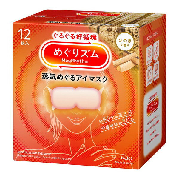 花王 めぐりズム 蒸気めぐるアイマスク ひのきの香り 12枚入
