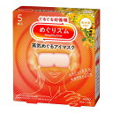 花王 めぐりズム 蒸気めぐるアイマスク 金木犀の香り 5枚入