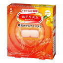 花王 めぐりズム 蒸気めぐるアイマスク 完熟ゆずの香り 5枚入