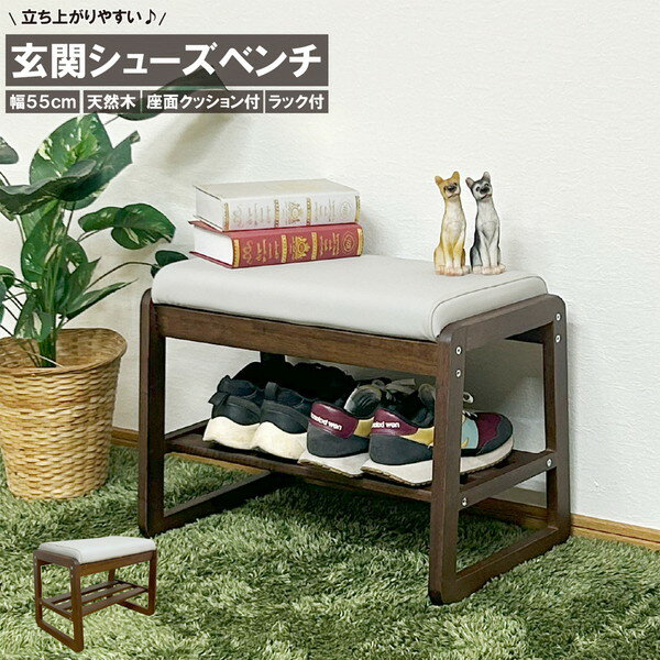 後藤家具物産 BT-SHOE-BENCH-W55-BR ブラウン [幅55cmシューズベンチ] メーカー直送