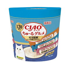 いなばペットフード CIAO ちゅ～るグルメ おやつ 猫用 14g×120本 国産 スナック 毛玉配慮 まぐろ海鮮ミックスバラエティ ちゅーる チュール エクプラ特選