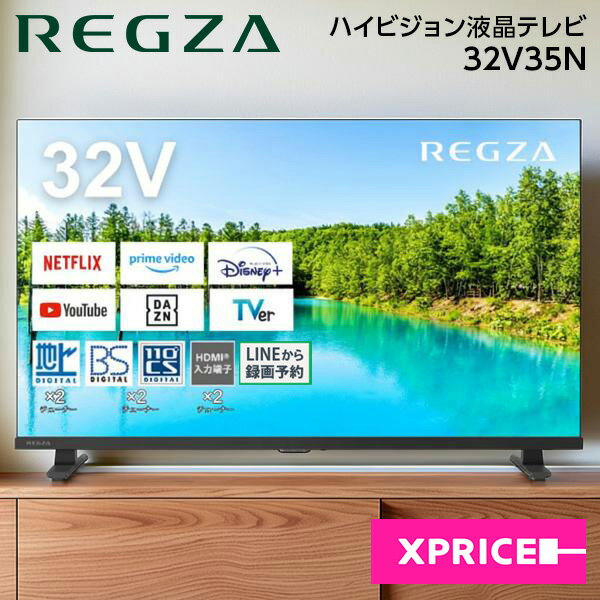 テレビ 32型 TVS REGZA 32V3