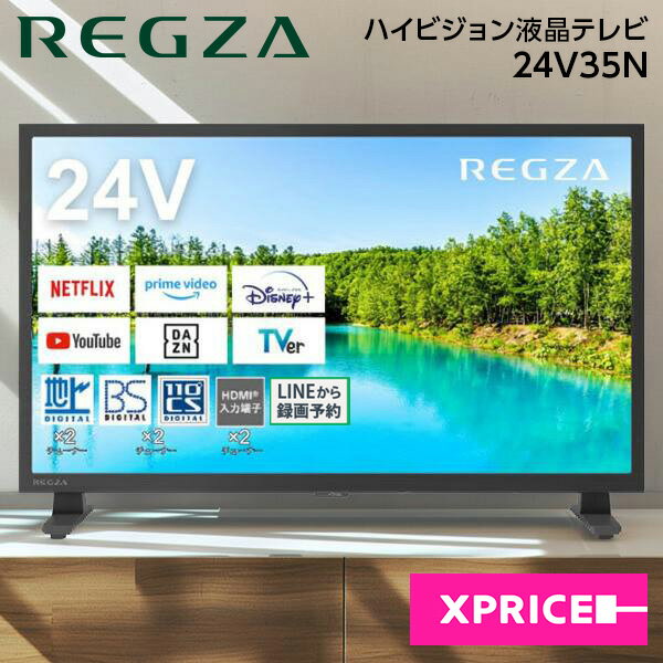 テレビ 24型 TVS REGZA 24V3
