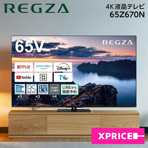 テレビ 65型 TVS REGZA 65Z6