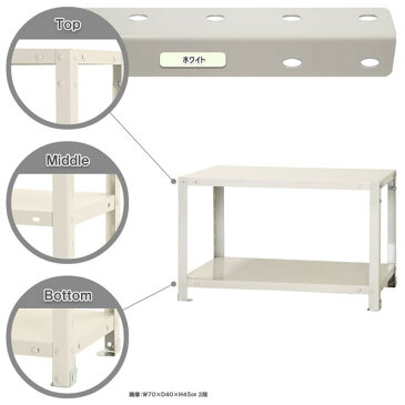 キタジマ 51060004301 NSTR-043 ホワイト [スマートラック 2段]【同梱配送不可】【代引き・後払い決済不可】【沖縄・北海道・離島配送不可】