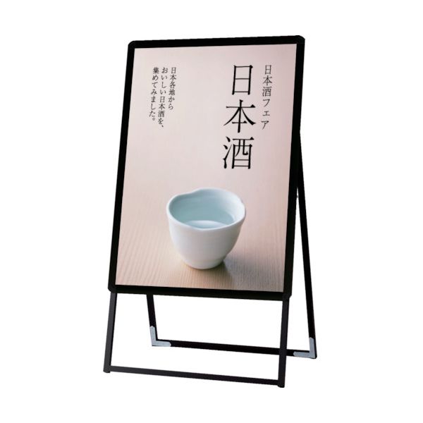 常磐精工(tokisei) PGSKA1KB [ポスターグリップスタンド看板 屋内用 A型 A1片面ブラック] メーカー直送