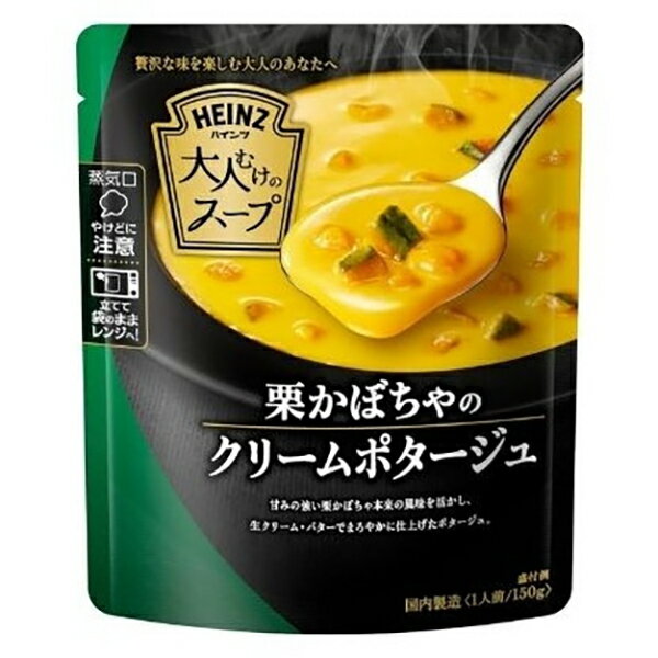 ハインツ日本 ハインツ 大人むけのスープ 栗かぼちゃのクリームポタージュ 150g× 10 メーカー直送 ギフト プレゼント