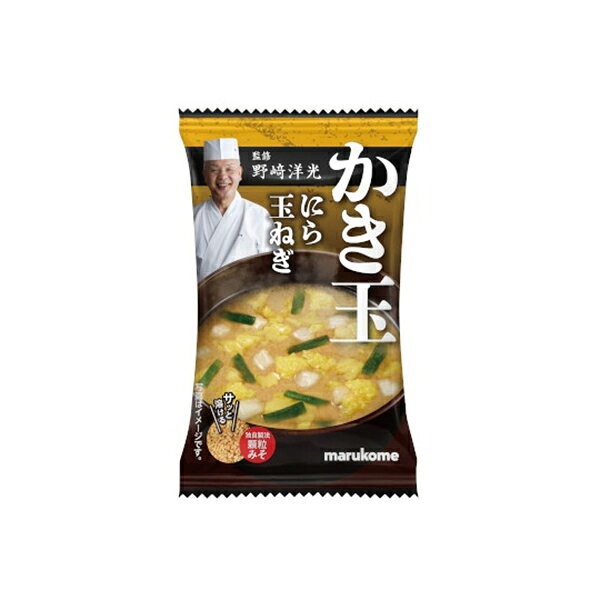 マルコメ フリーズドライ顆粒 野崎洋光監修 かき玉 1食× 10 メーカー直送 ギフト プレゼント