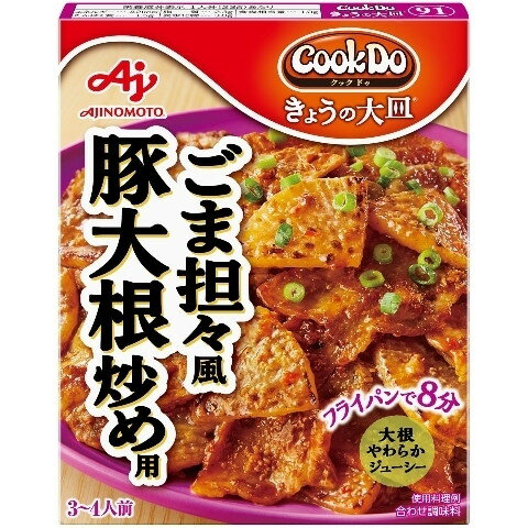 味の素 CookDo きょうの大皿 ごま担々豚大根炒め 80g× 10 メーカー直送 ギフト プレゼント お歳暮 冬ギフト
