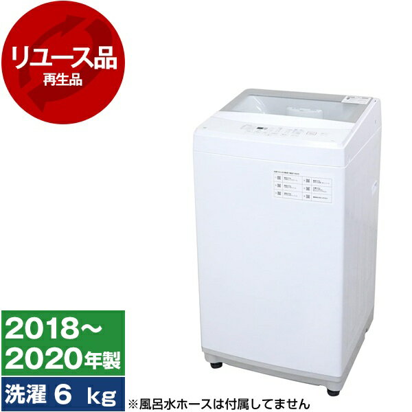 【リユース】 ニトリ NTR-60 [全自動洗濯機(6.0kg)] [2018〜2020年製] 中古 中古家電 リユース家電 お..