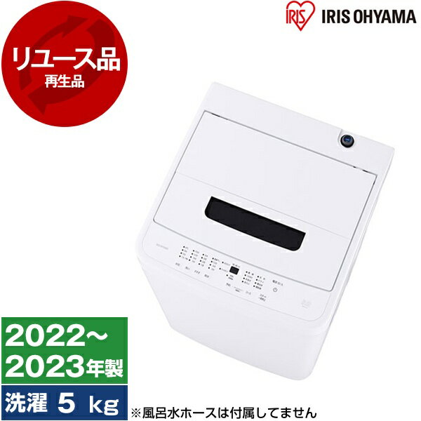 【リユース】 アイリ