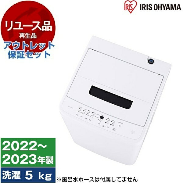 【リユース】 アウト