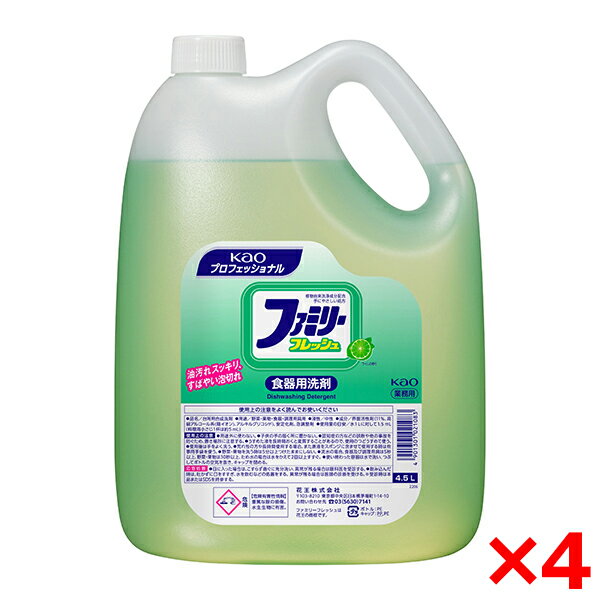 【4個セット】花王 ファミリーフレッシュ 4.5L 業務用4.5L