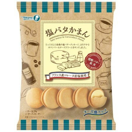 宝製菓 塩バタかまん 102g× 15 メーカー直送 ギフト プレゼント お歳暮 冬ギフト
