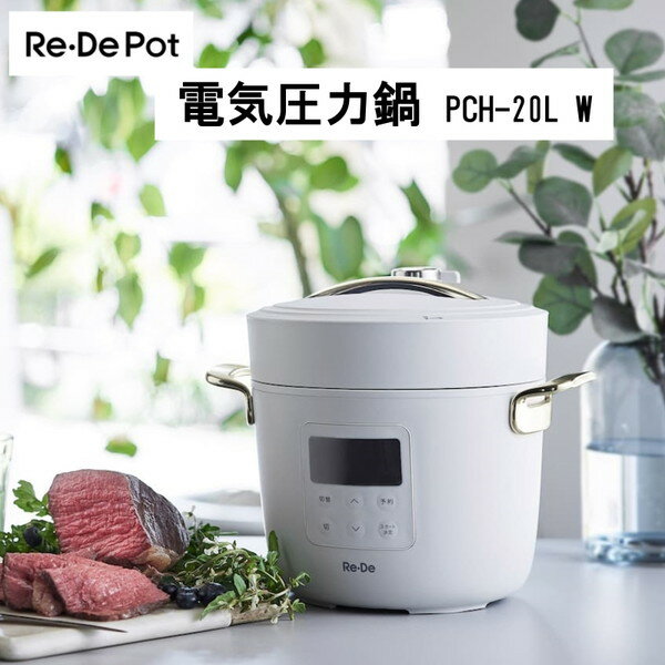 ŵ 2L ReDe Pot ǥݥå PCH-20LW Ĵ   Ĵ 㲹Ĵ  ̵Ĵ   ץ쥼   ե ˤ 뺧ˤ 餷 ñǤ ûĴ A-stage ۥ磻 